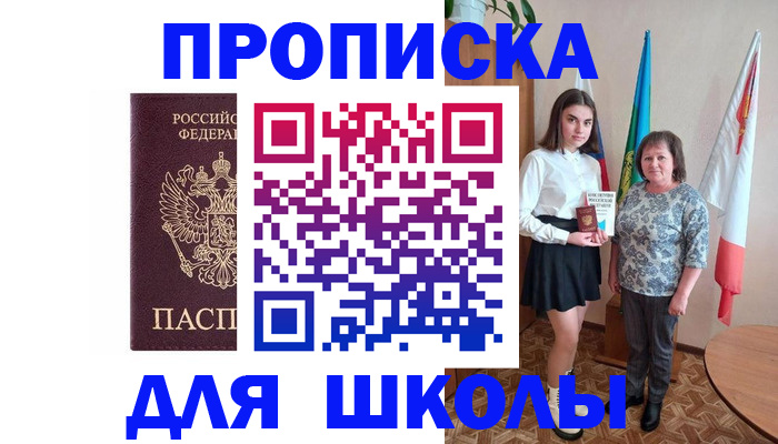 временная регистрация гарантия в Кодинске