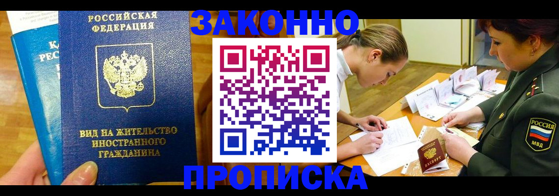 регистрация для дет. сада в Кодинске