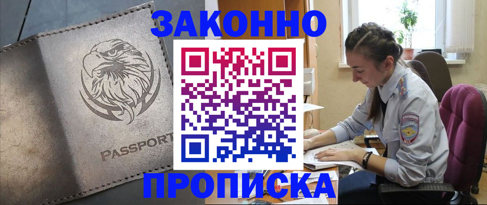 регистрация для дет. сада в Кодинске