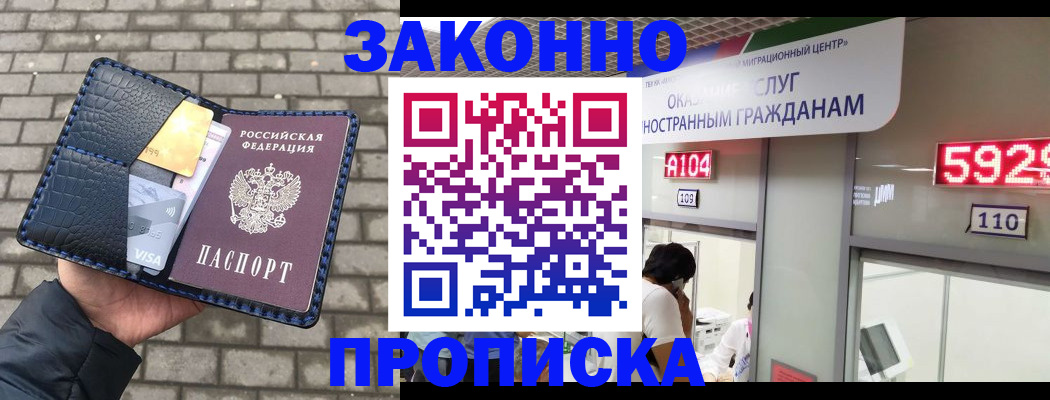 найти адрес прописки в Кодинске