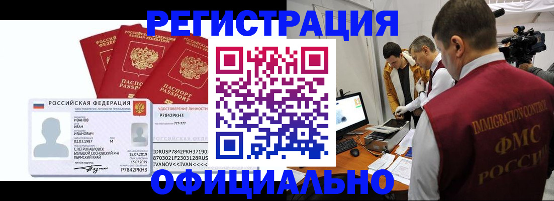 регистрация для дет. сада в Кодинске