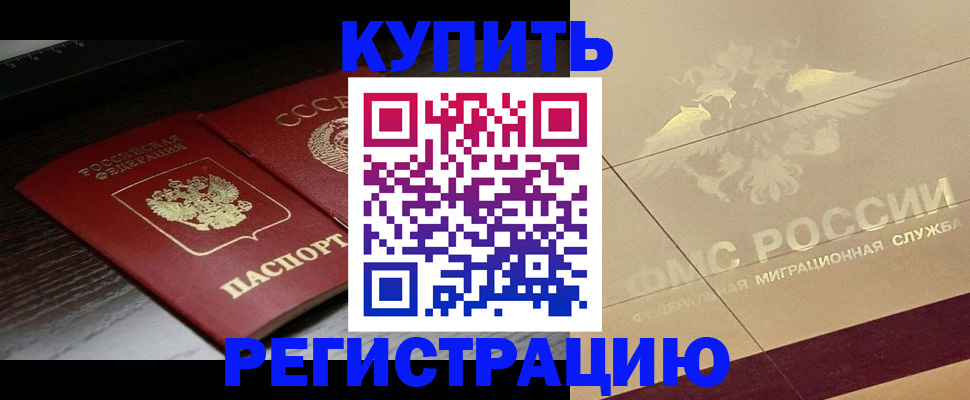 прописка поиск в Кодинске