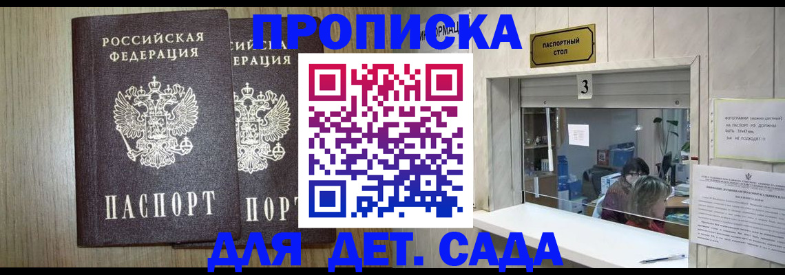 временная регистрация для всех в Кодинске